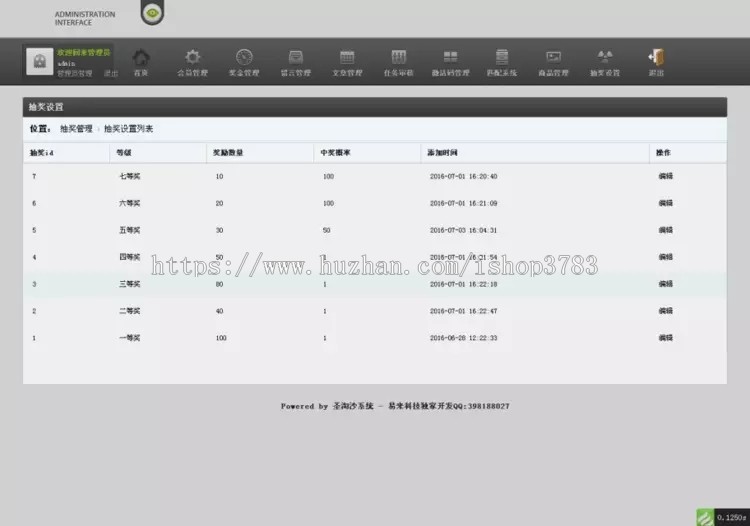 圣淘沙)HZ完整运营版 圣淘沙金融理财平台
