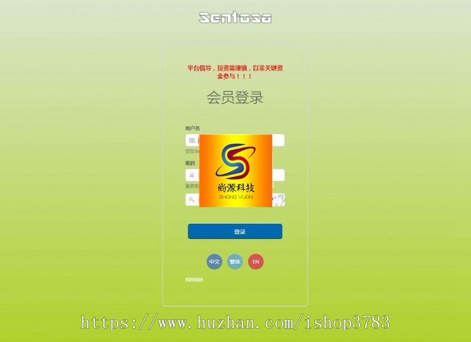 圣淘沙)HZ完整运营版 圣淘沙金融理财平台