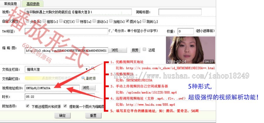 奇闻猎奇怪谈_视频图片文章多模板网站源码_自动采集送wap手机版包安装和升级