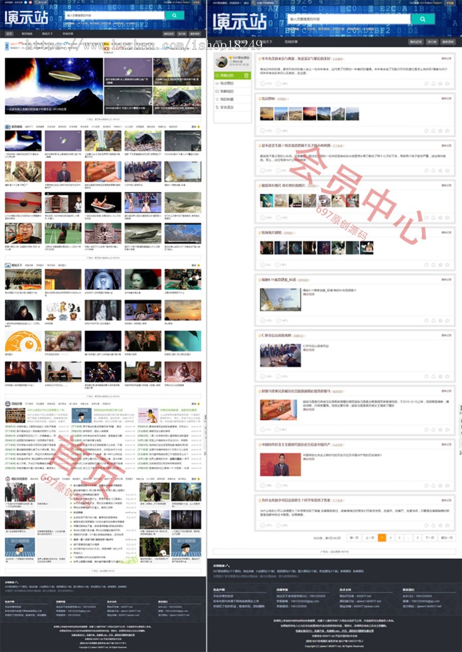 奇闻猎奇怪谈_视频图片文章多模板网站源码_自动采集送wap手机版包安装和升级