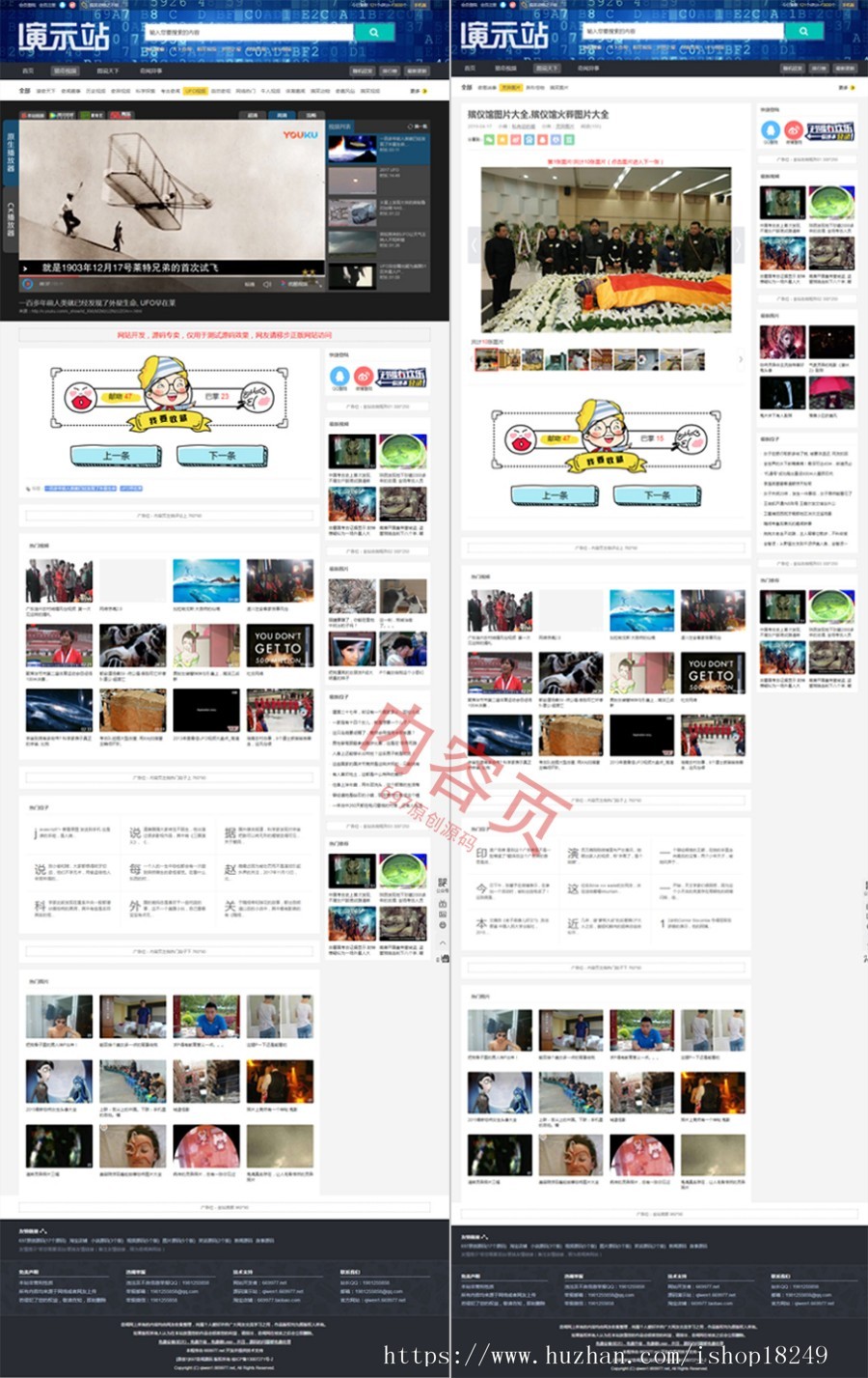 奇闻猎奇怪谈_视频图片文章多模板网站源码_自动采集送wap手机版包安装和升级