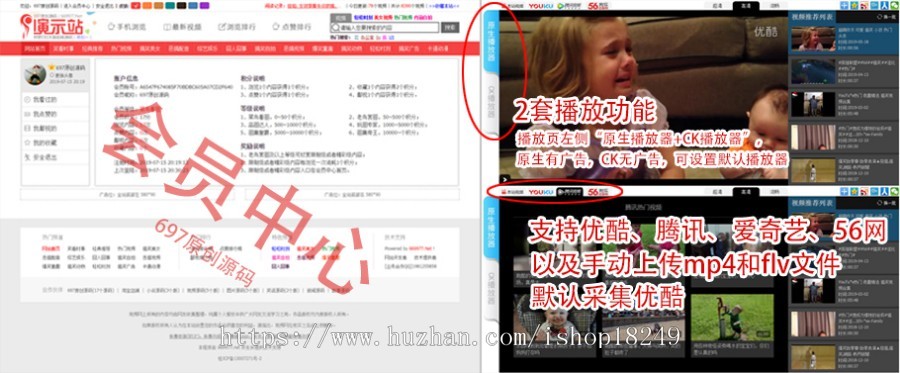 奇闻猎奇怪谈_视频图片文章多模板网站源码_自动采集送wap手机版包安装和升级