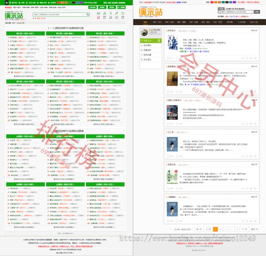 697单本小说网源码_单本站群_火车关关自动采集_两个wap_包安装和升级 