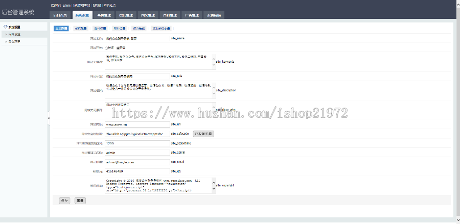 2019运营版微信群二维码导航源码公众号小程序推广源码微信推广平台