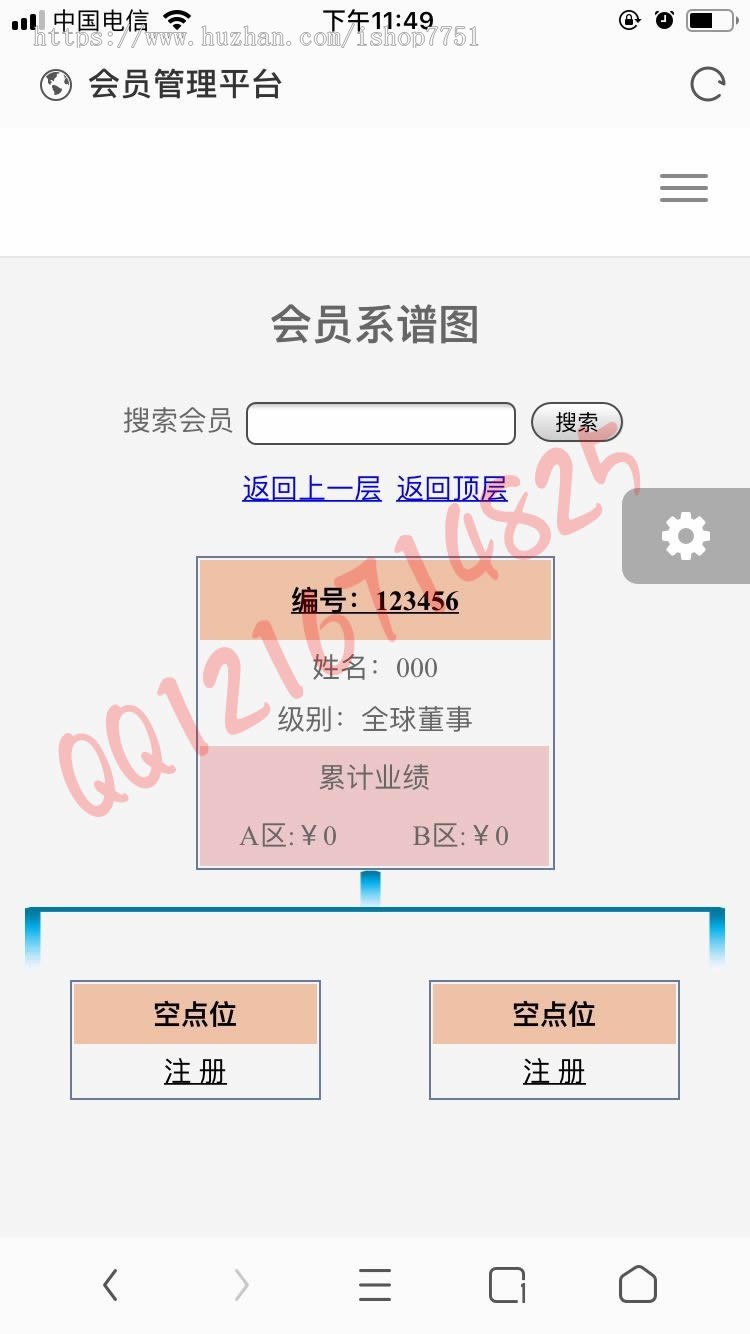 2019新版双轨量碰层碰无直推团队直销系统直销系统源码带商品消费模式自适应WAP双版本 