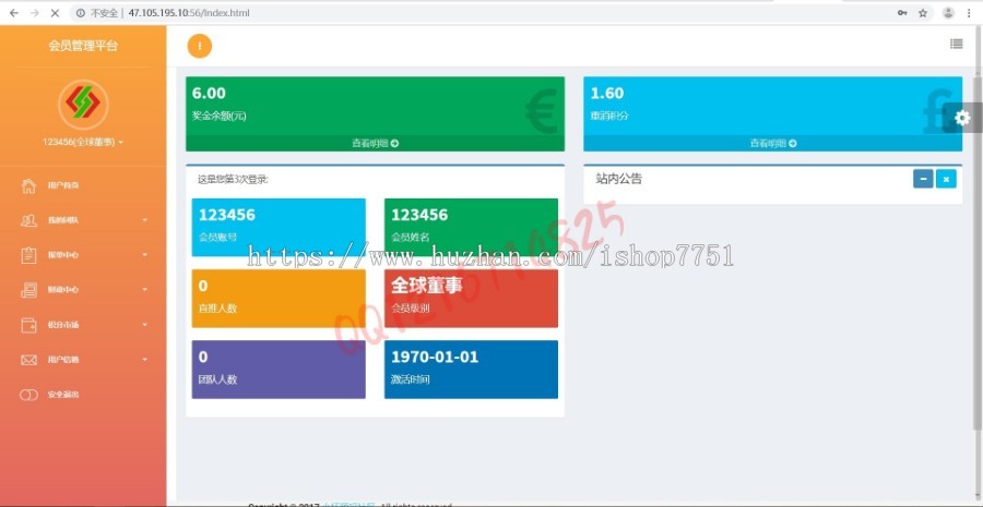2019新版双轨量碰层碰无直推团队直销系统直销系统源码带商品消费模式自适应WAP双版本 