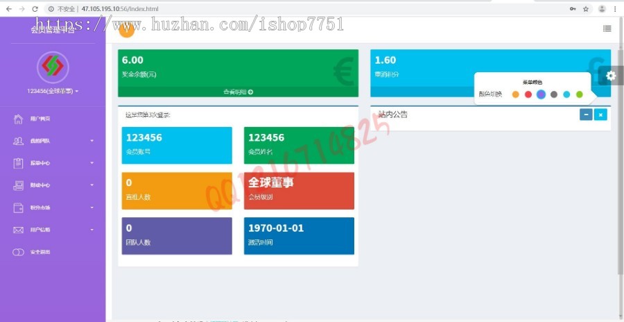 2019新版双轨量碰层碰无直推团队直销系统直销系统源码带商品消费模式自适应WAP双版本 