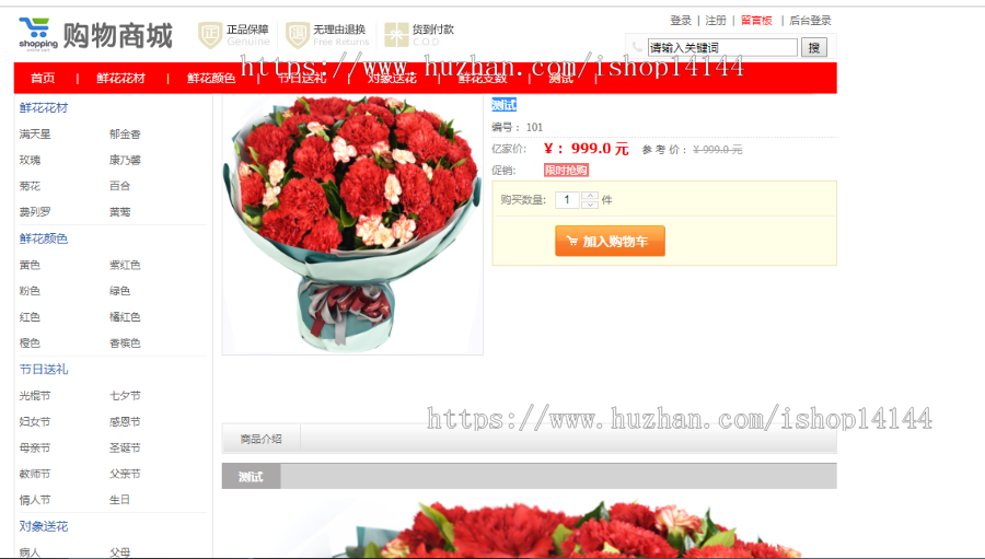 ssm花店系统 jsp网上花店 java花卉鲜花在线销售系统商城