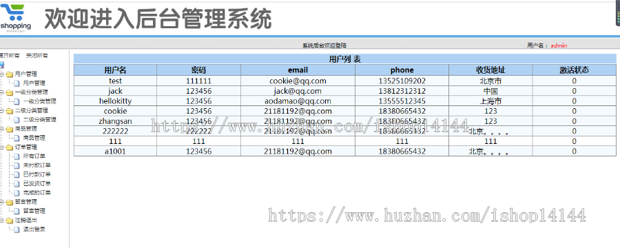 ssm花店系统 jsp网上花店 java花卉鲜花在线销售系统商城
