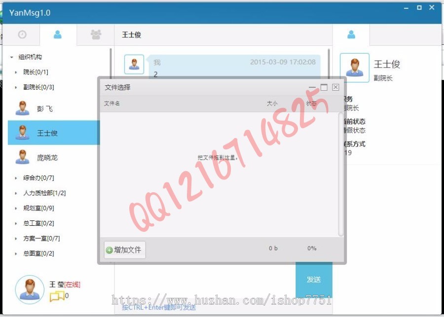 asp.net基于Webkit即时通讯客户端源码C#企业内部使用的一个即时通讯工具