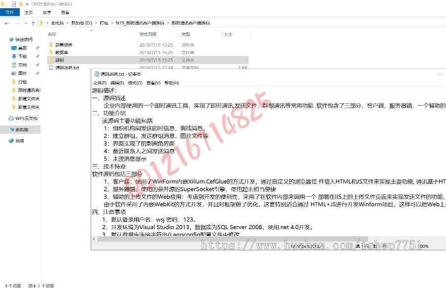 asp.net基于Webkit即时通讯客户端源码C#企业内部使用的一个即时通讯工具