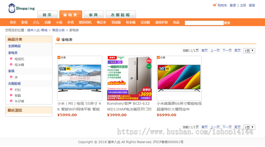 jsp servlet mysql实现的Java web在线商城项目源码视频运行教程