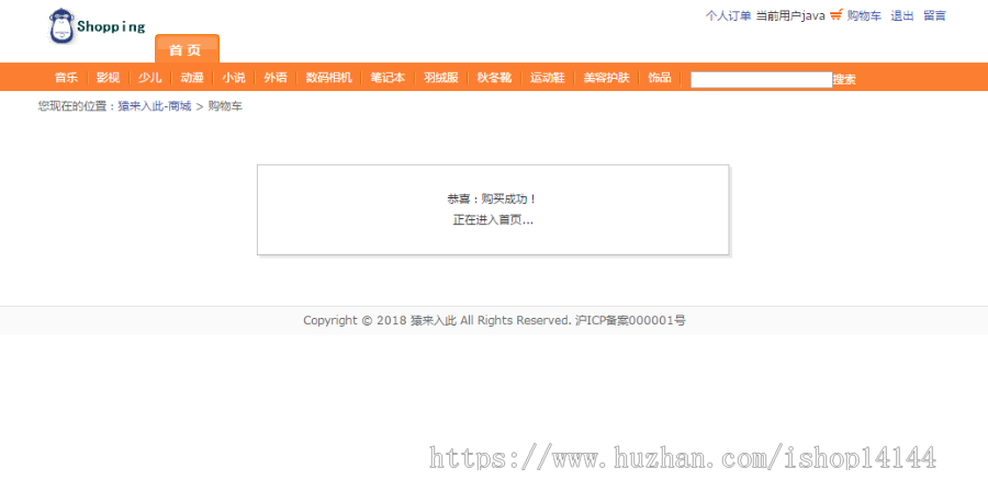 jsp servlet mysql实现的Java web在线商城项目源码视频运行教程