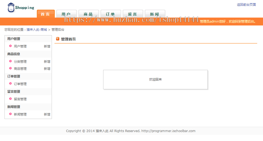 jsp servlet mysql实现的Java web在线商城项目源码视频运行教程