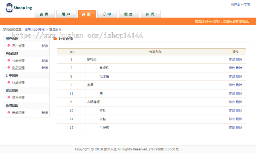 jsp servlet mysql实现的Java web在线商城项目源码视频运行教程