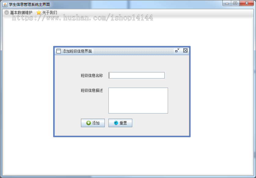 java swing MySQL实现学生信息管理系统项目源码附带视频指导教程