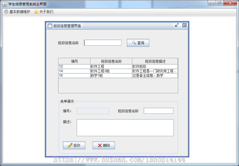 java swing MySQL实现学生信息管理系统项目源码附带视频指导教程