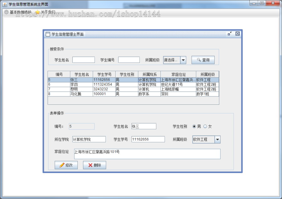 java swing MySQL实现学生信息管理系统项目源码附带视频指导教程