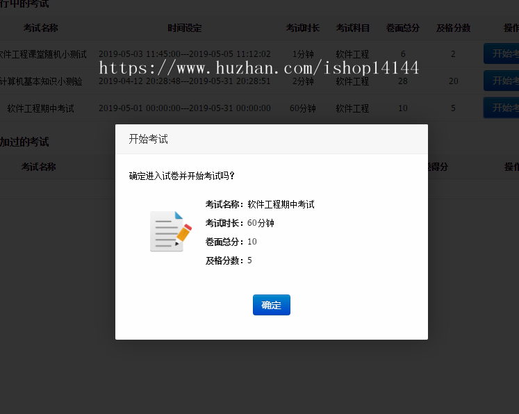 jsp+ssm+mysql在线考试系统源码附详细视频开发教程