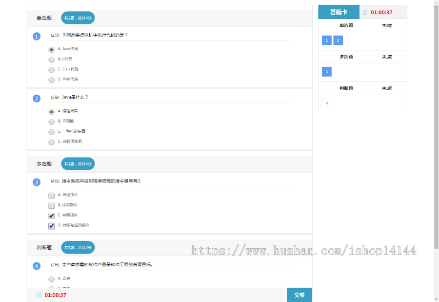 jsp+ssm+mysql在线考试系统源码附详细视频开发教程