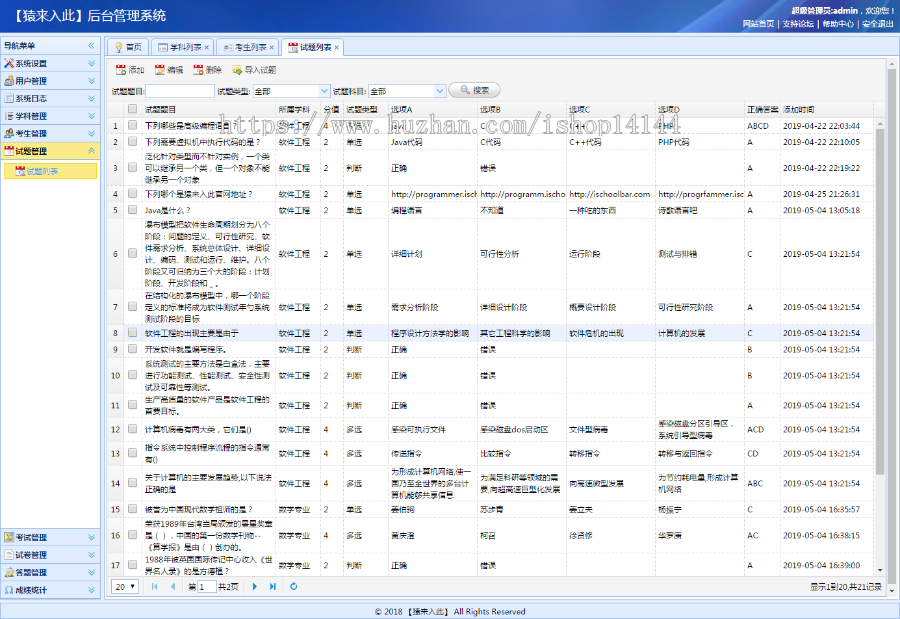 jsp+ssm+mysql在线考试系统源码附详细视频开发教程