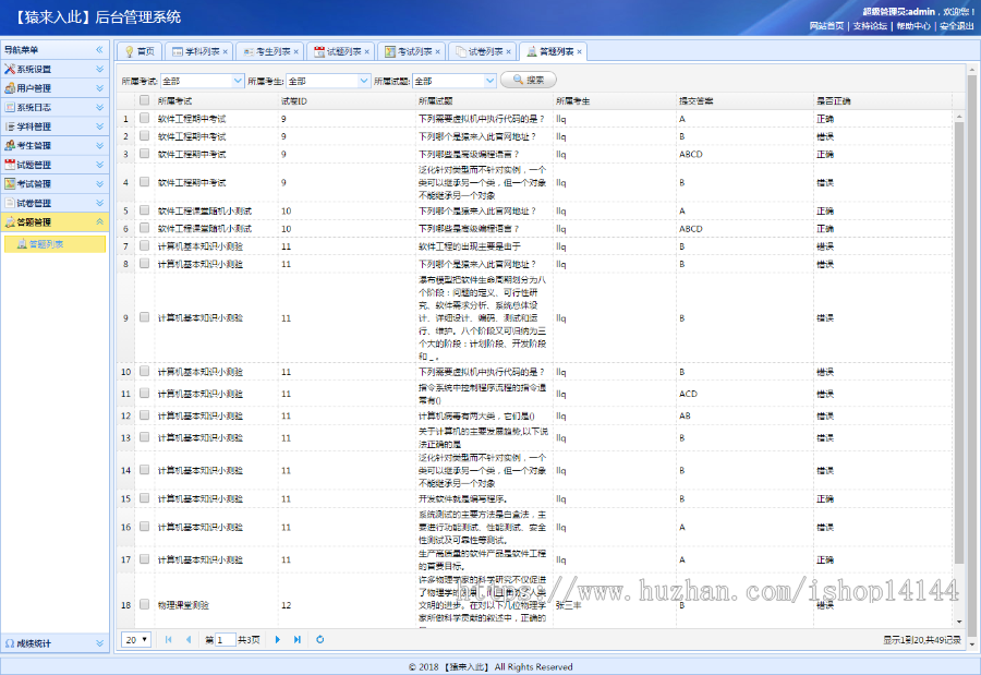 jsp+ssm+mysql在线考试系统源码附详细视频开发教程