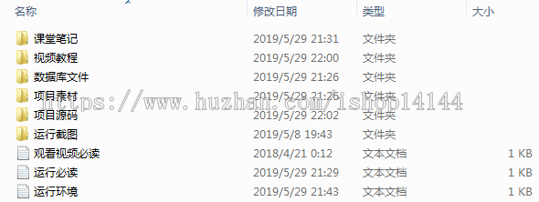 jsp+ssm+mysql实现在线商城系统附带详细视频开发教程及完整源码