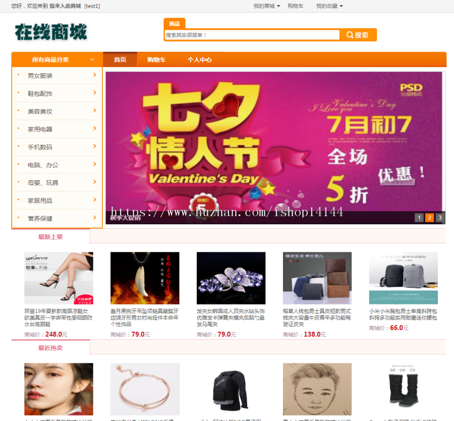 jsp+ssm+mysql实现在线商城系统附带详细视频开发教程及完整源码