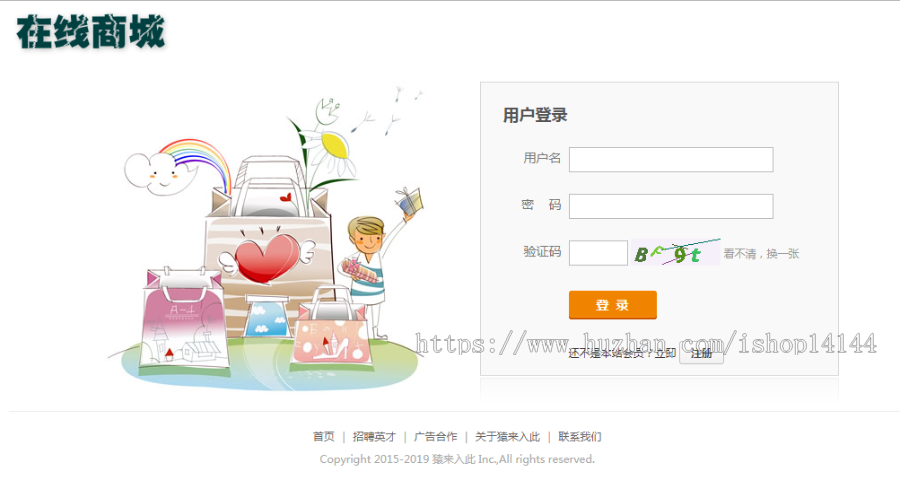 jsp+ssm+mysql实现在线商城系统附带详细视频开发教程及完整源码