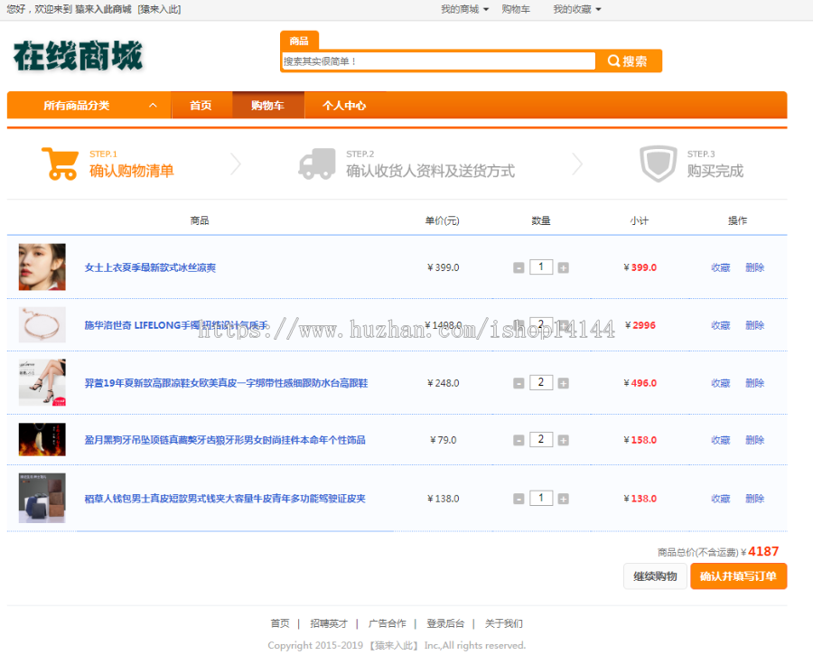 jsp+ssm+mysql实现在线商城系统附带详细视频开发教程及完整源码