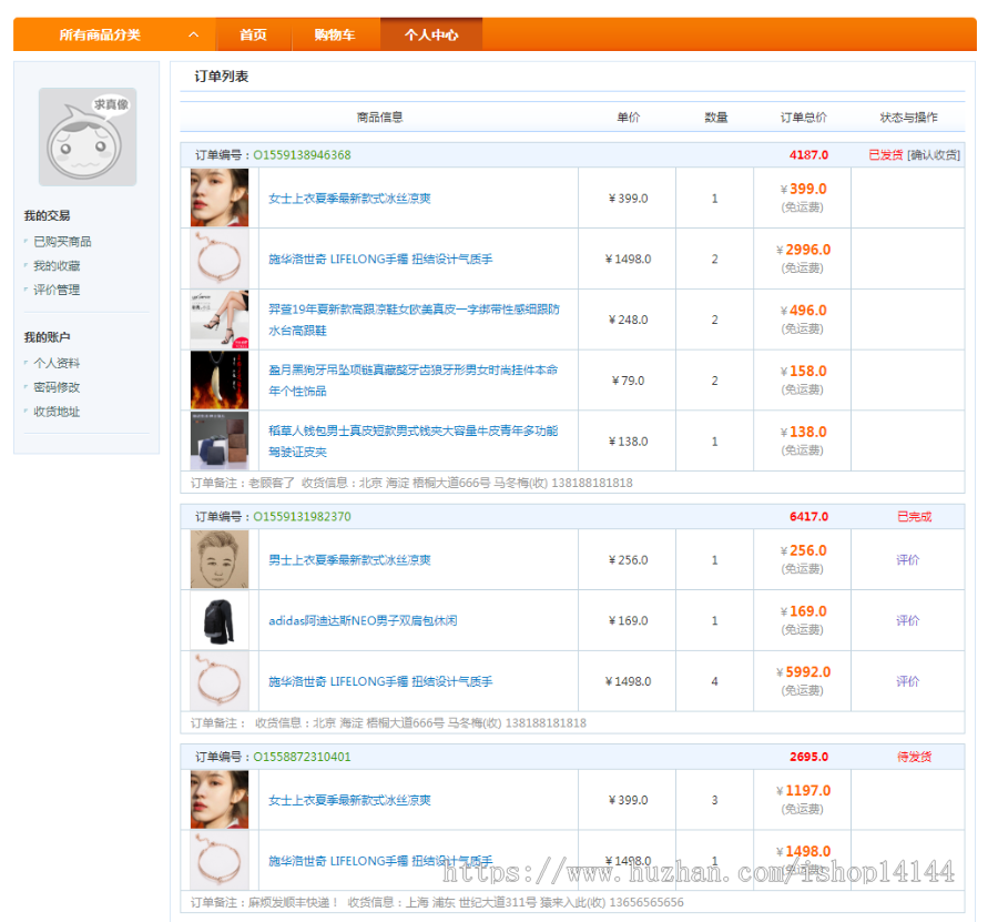 jsp+ssm+mysql实现在线商城系统附带详细视频开发教程及完整源码