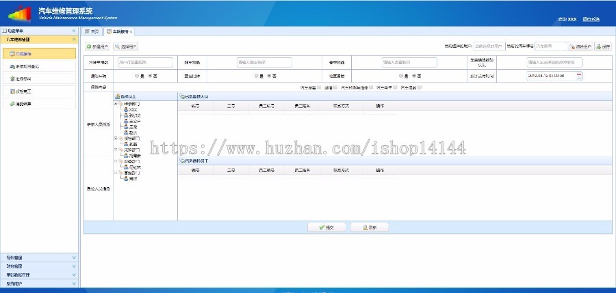 java ssm汽车维修管理系统源码4s店管理系统源码
