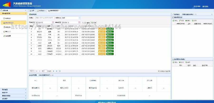 java ssm汽车维修管理系统源码4s店管理系统源码