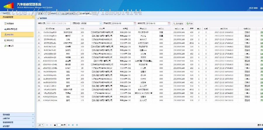 java ssm汽车维修管理系统源码4s店管理系统源码