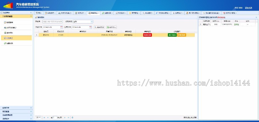 java ssm汽车维修管理系统源码4s店管理系统源码