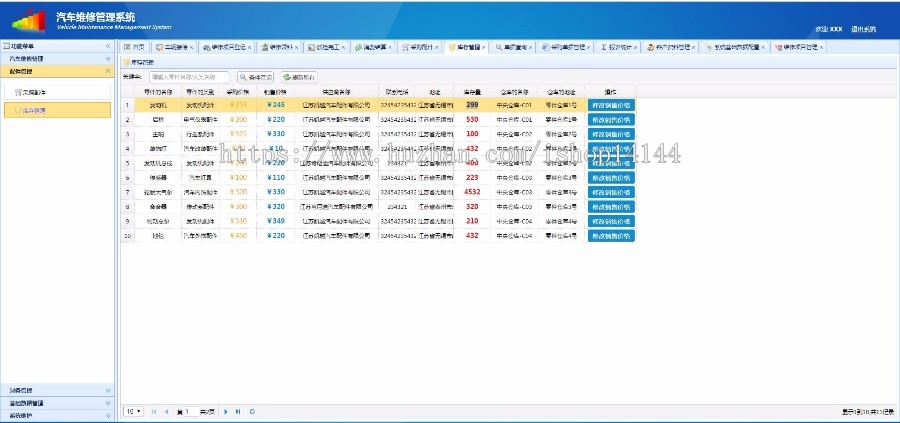 java ssm汽车维修管理系统源码4s店管理系统源码