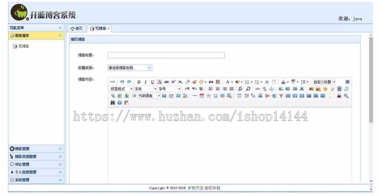 jsp+mysql SSM博客系统信息管理网站论坛BBS源码带文档java源码