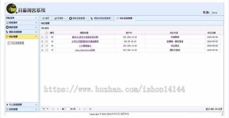 jsp+mysql SSM博客系统信息管理网站论坛BBS源码带文档java源码
