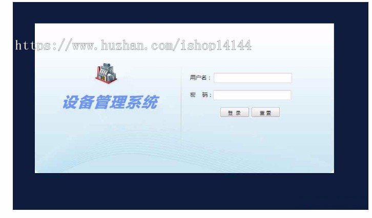 jsp+mysql SpringMvc设备管理系统源码 带文档