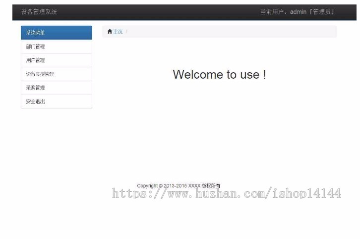 jsp+mysql SpringMvc设备管理系统源码 带文档