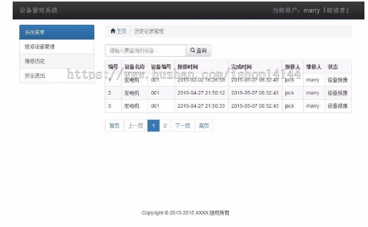 jsp+mysql SpringMvc设备管理系统源码 带文档