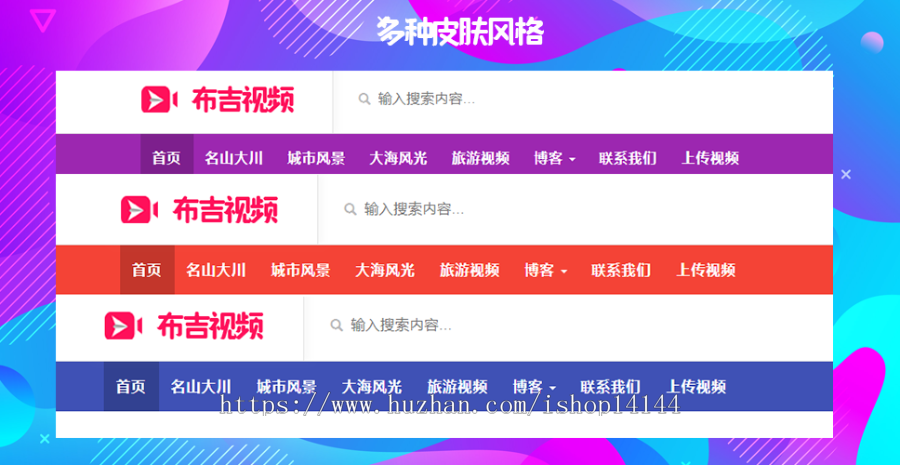 视频网站源码 视频源码 视频网站PHP源码 支持阿里云OSS