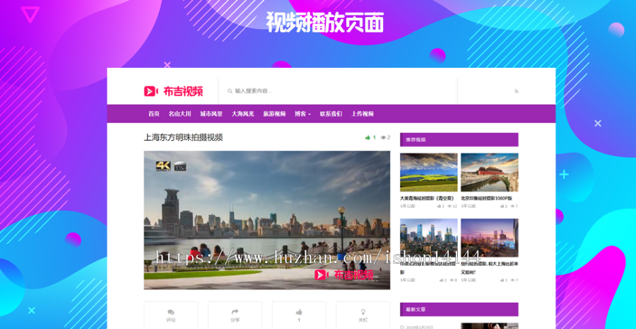 视频网站源码 视频源码 视频网站PHP源码 支持阿里云OSS