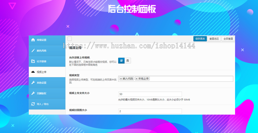 视频网站源码 视频源码 视频网站PHP源码 支持阿里云OSS