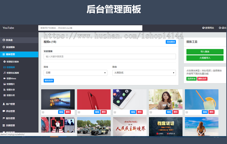 视频网站源代码 视频网站系统 视频上传网站 支持广告 包安装