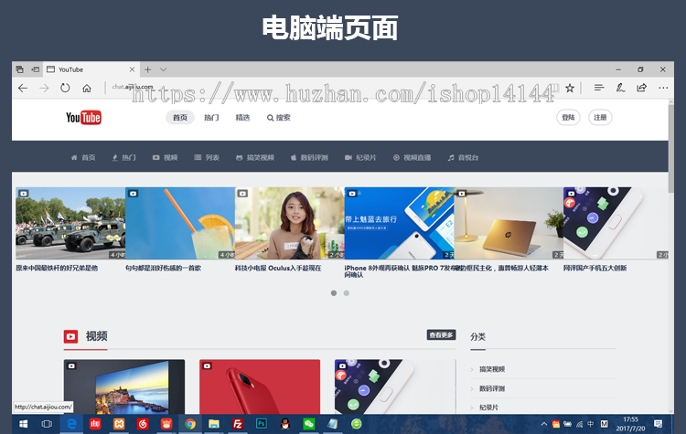 视频网站源代码 视频网站系统 视频上传网站 支持广告 包安装
