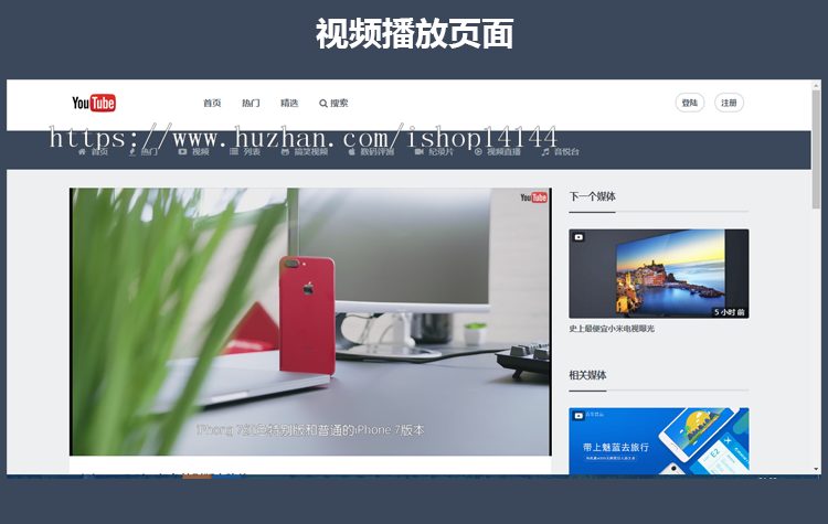 视频网站源代码 视频网站系统 视频上传网站 支持广告 包安装