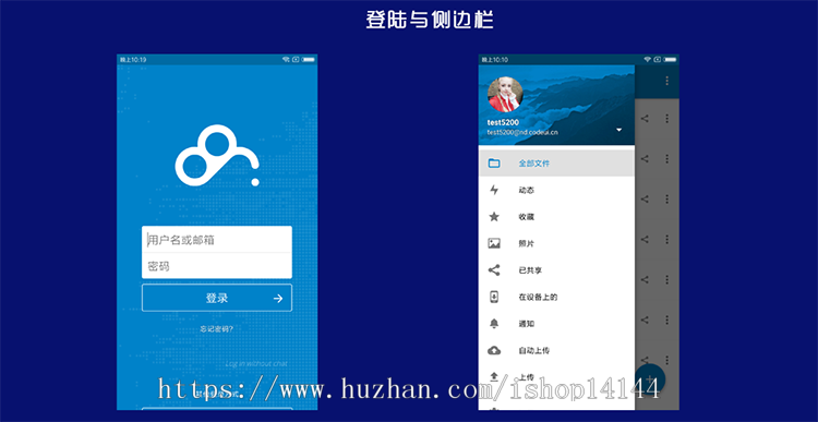 云存储APP源码 网盘APP 网盘APP源代码 Android Studio源代码 
