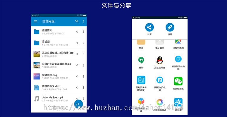 云存储APP源码 网盘APP 网盘APP源代码 Android Studio源代码 