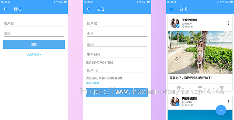 社交网络APP源码 聊天交友APP 交友APP源码 Android Studio源码